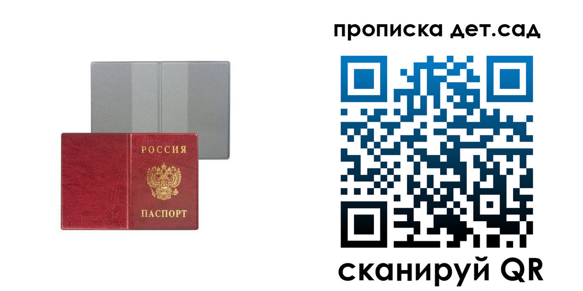 временная регистрация для школы в Куртамыше