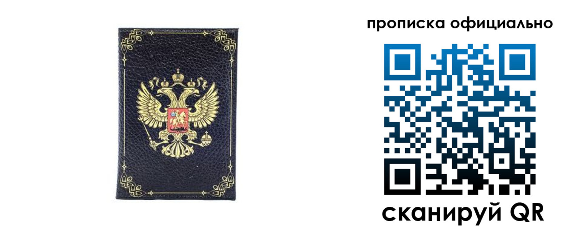 временная регистрация недорого в Куртамыше