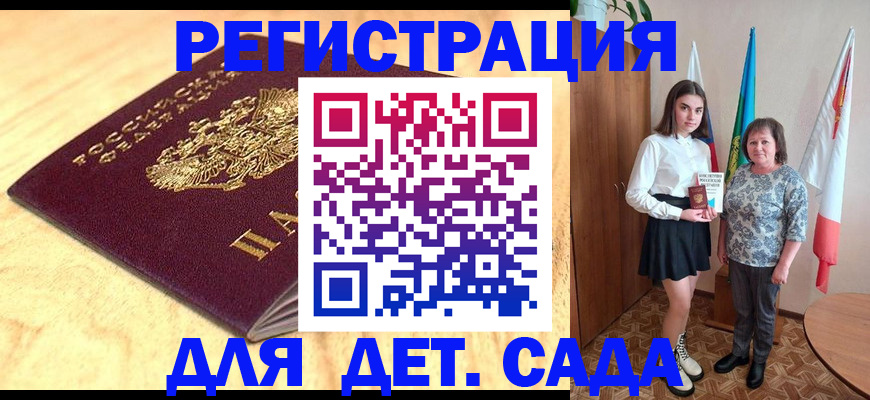 где прописаться в Куртамыше