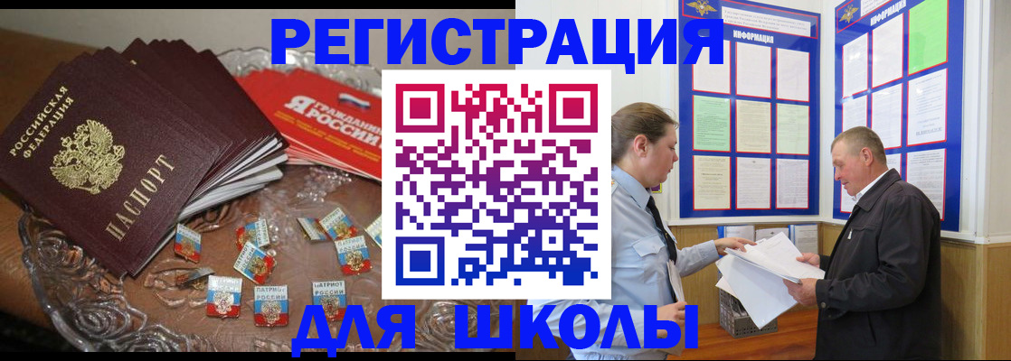 регистрация в Куртамыше