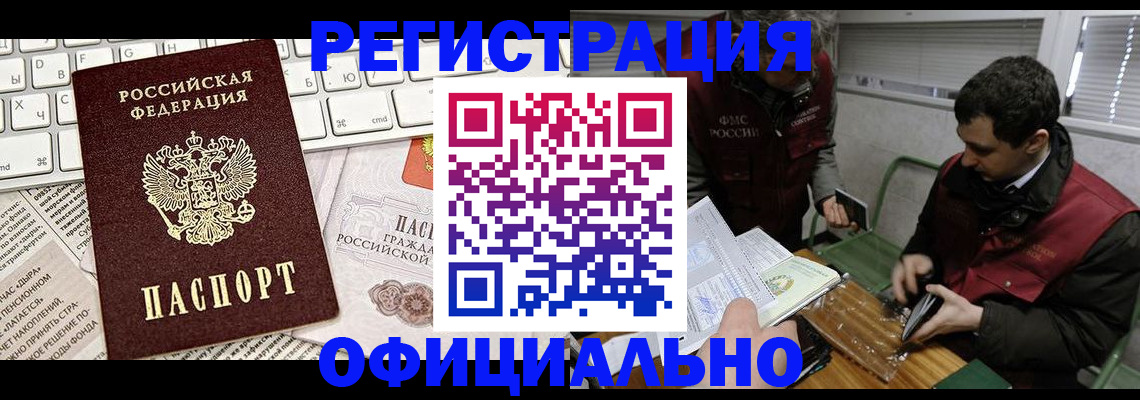 прописка для военкомата в Куртамыше